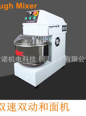 0L商用全君诺自动揉面粉搅拌机面包房双设备4面变频静音双速动和
