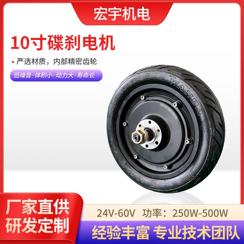 源头工厂10寸36V满盘大功率碟刹电机电动滑板车碟刹无刷电机