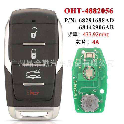 OHT-4882056适用4键公羊RAM汽车钥匙4A芯片 433.92Mhz 68291688AD