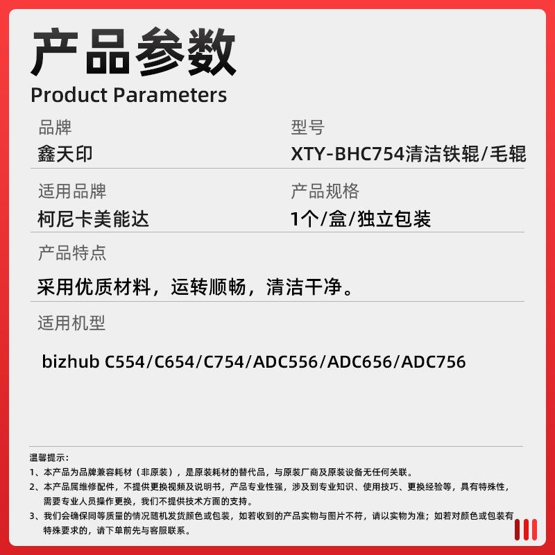 适用柯美C554定影清洁毛辊C654 C754震旦ADC556 ADC656 C756 铁辊