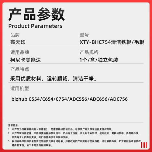 适用柯美C554定影清洁毛辊C654 C754震旦ADC556 ADC656 C756 铁辊