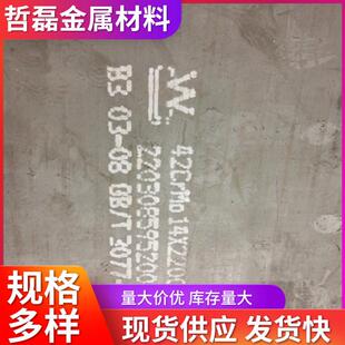 哲磊E高强板 现货 D高强钢板 机械用 Q390C高强板 q390c高强钢板