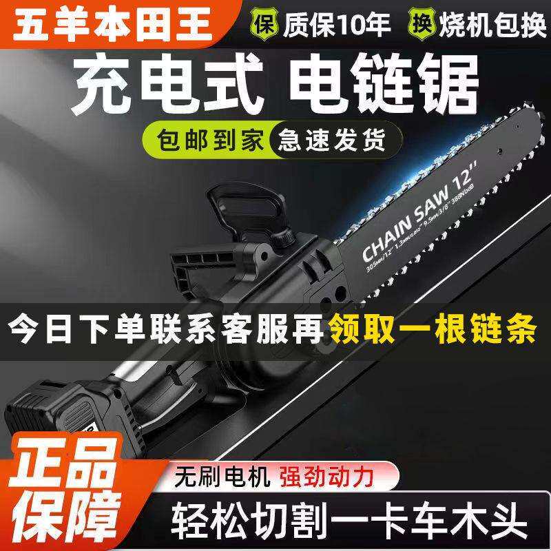 充电式锂电单手电锯家用小型手持锯电动链锯柴户外砍树伐锯木
