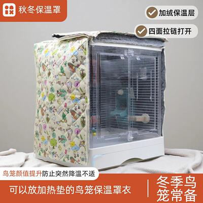 布卡星50星赏笼优嗖480700鸟笼防风遮光罩秋冬保温保暖棉罩衣笼衣