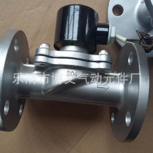 厂家供应法兰式DN40管道电磁阀 疏水阀2W-400-40F全不锈钢1.5寸