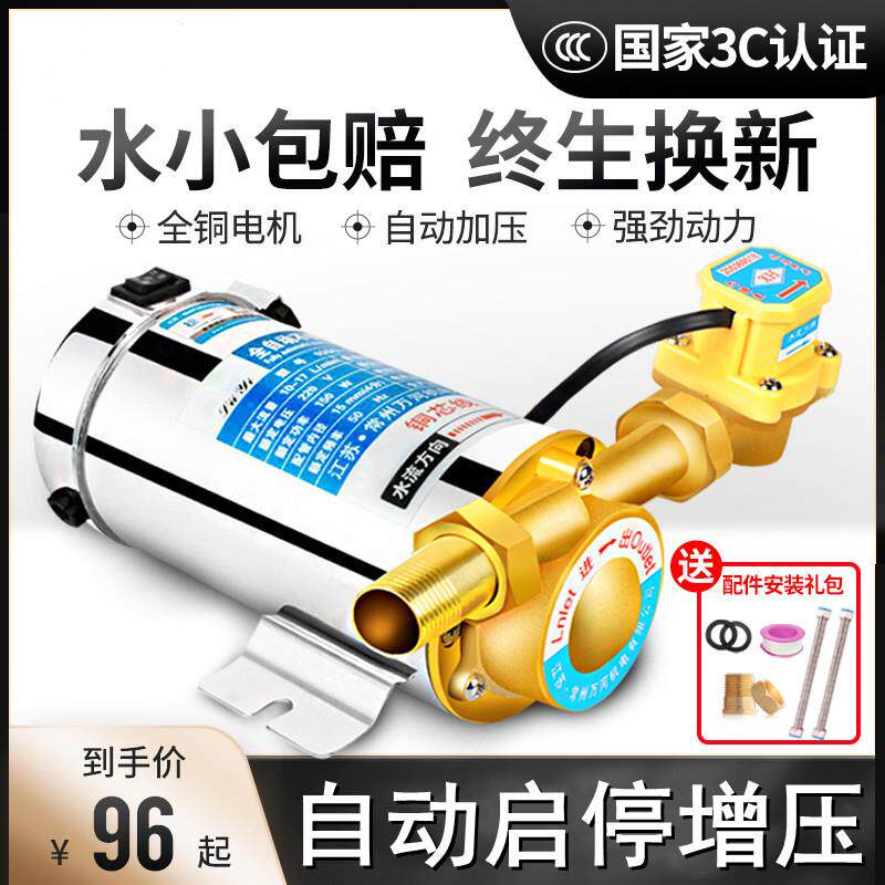 静音增压磅家用自来水增压棒真压棒增压泵电热水器专用220v蒸压棒