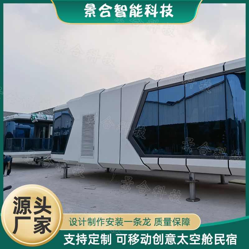户外大型隔音隔热太空舱民宿 农场度假村集成建筑露营酒店简居屋