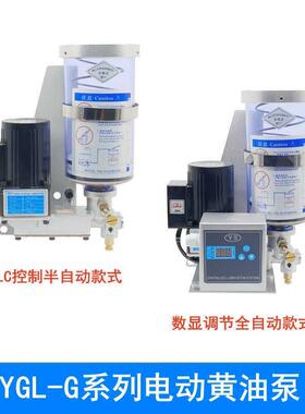 YGL-G120/G200电动黄油泵电动浓油泵 冲床全自动加油泵油脂润滑泵