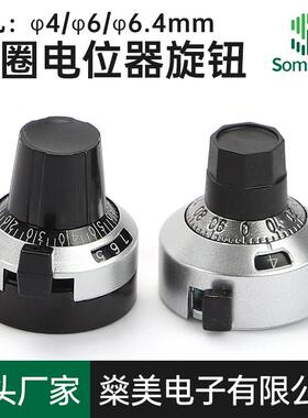 多圈电位器刻度旋钮WXD3-13 3590S TOPVR H-23-6A 数码旋钮BOURNS