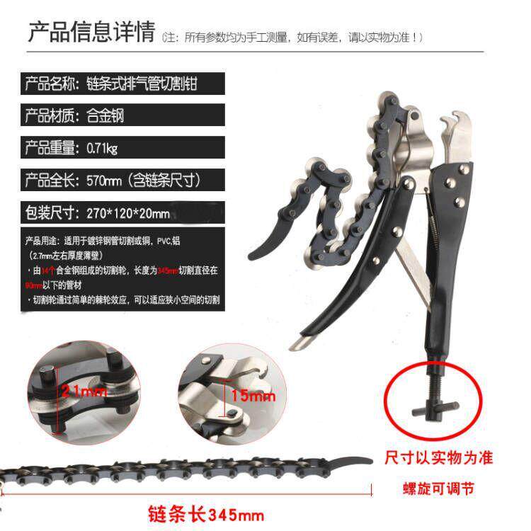 新款管子割大力钳割管子新式管排道五汽车排气金工具汽汽修车刀气