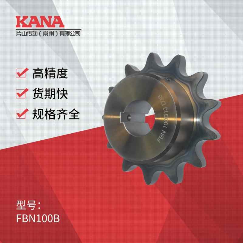 链FBN100B齿数：17~3孔5成品轮WUN新JIS键槽规格