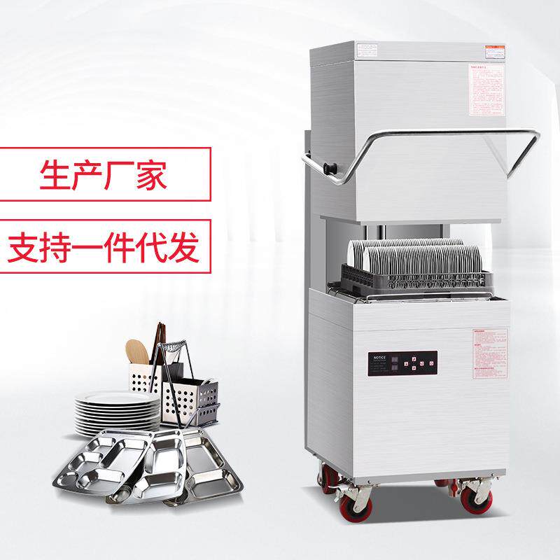揭盖式学食堂洗碗机商用厅酒吧餐自大型高动温消毒烘干校刷冠帝森