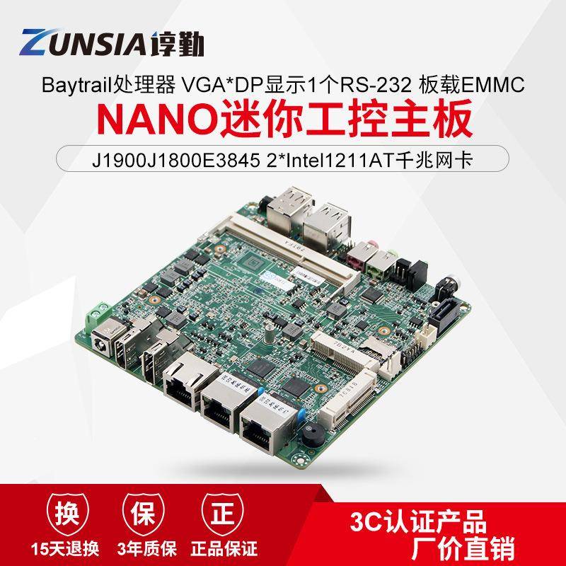 谆勤J1900 2个I211网口DP显示迷你家用办公电脑瘦客机NANO主板