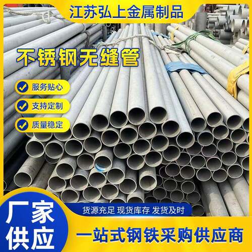 304不锈钢装饰管加工不锈钢管不锈钢无缝管大口径工业焊管厚壁管