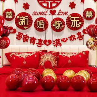 新房装 婚房布置套装 饰拉花女方卧室男方房间全套婚礼用品大全结婚