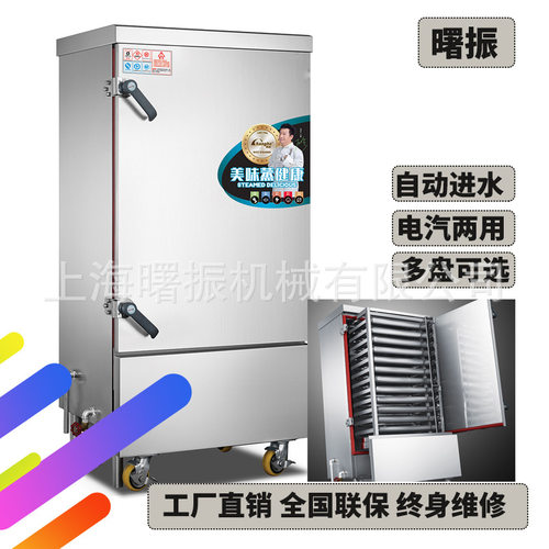 推车式蒸饭柜 商用电热蒸箱24盘双门蒸柜 酒店餐厅蒸汤蒸包子馒头