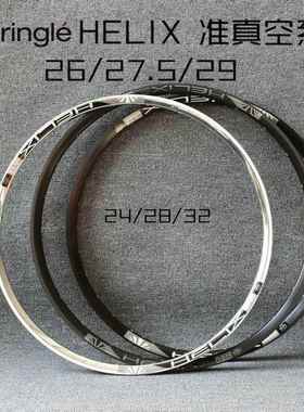 太阳HELIXTR2527TR29准真空车圈26/27.5/29寸242832孔车圈