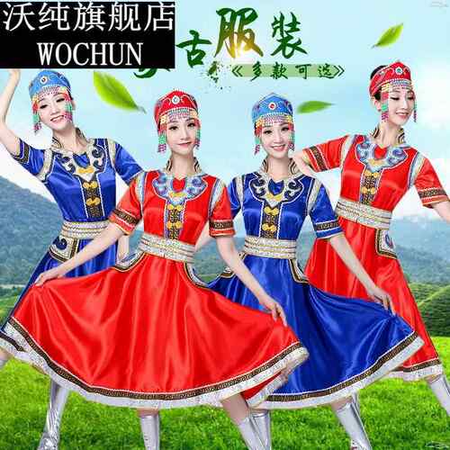 夏季新款蒙古服装女成人少数民族演出服舞蹈草原鸿雁长裙袍