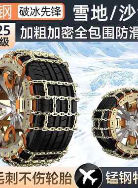2通025新防滑款链不伤车雪地用防滑链小车SUV轿加车双田单扣越野