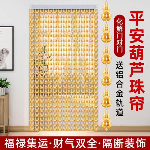 葫芦珠帘门帘家用卧室化妆室夏季防蚊蝇玄关帘装饰帘可定制