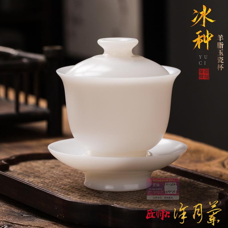 德化冰种玉瓷盖碗白瓷沏茶碗家用陶瓷泡茶碗羊脂玉三才盖碗敬茶杯