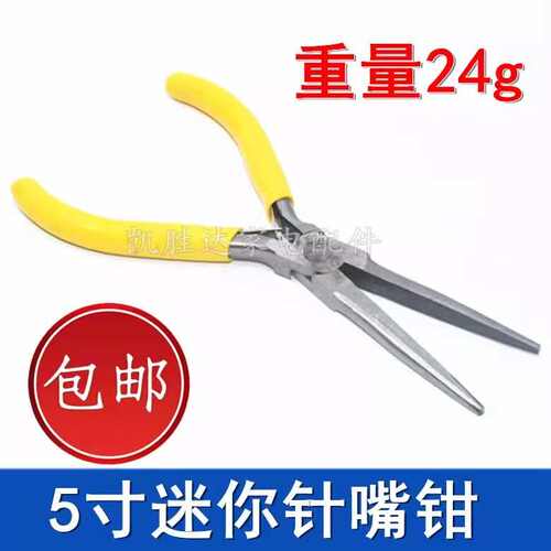 钳特尖尖咀手工针嘴威特力细长多功能工具5寸迷你钳子尖嘴加长小
