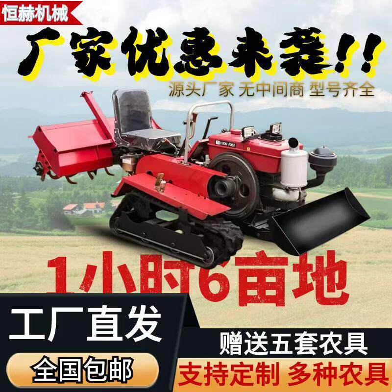 座驾履带小型耕耘机四驱耕地机水田旱地旋耕机大棚果园除草开 沟