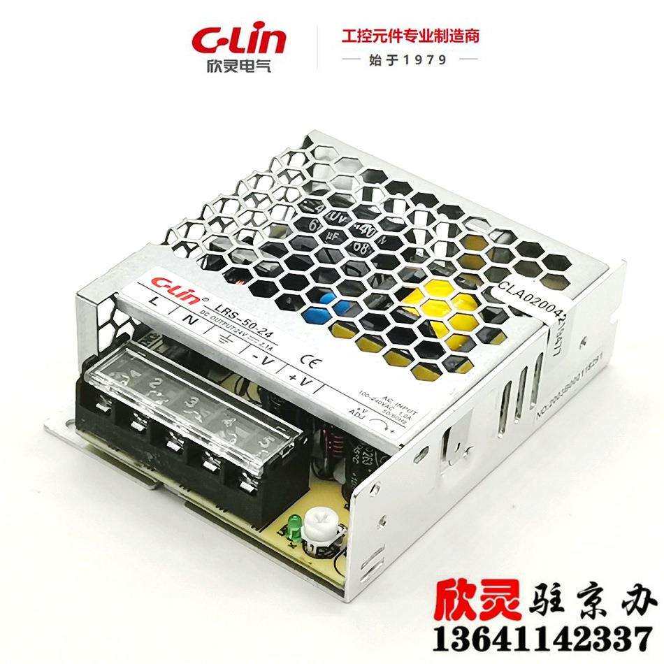 欣灵开关电源LRS-50-24 输入AC100-240V 超薄 LED电源24V50W2.1A