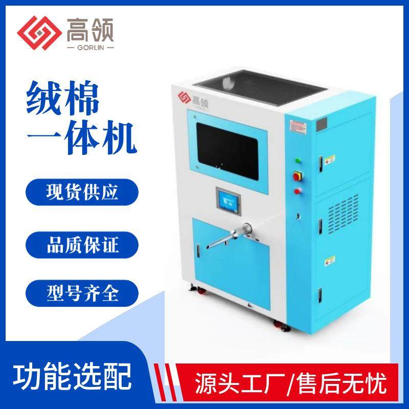源头工厂直供新款全自动充棉机一体羽绒棉填充机棉服棉衣充棉机台