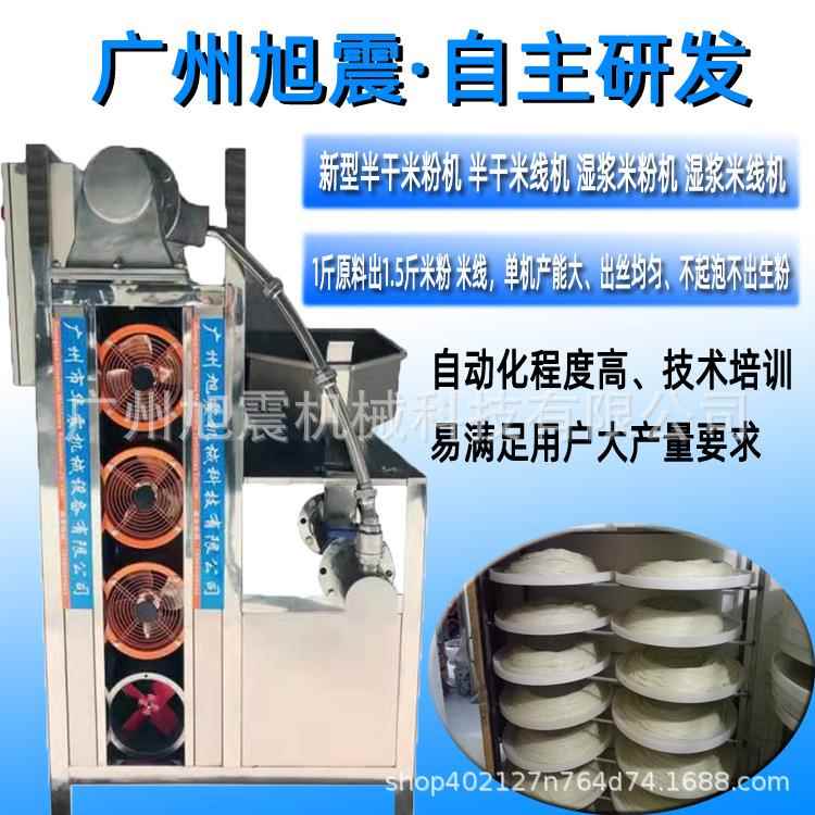厂家专业制造米线机广州自动米粉机粉条加工设备米线粉板模具