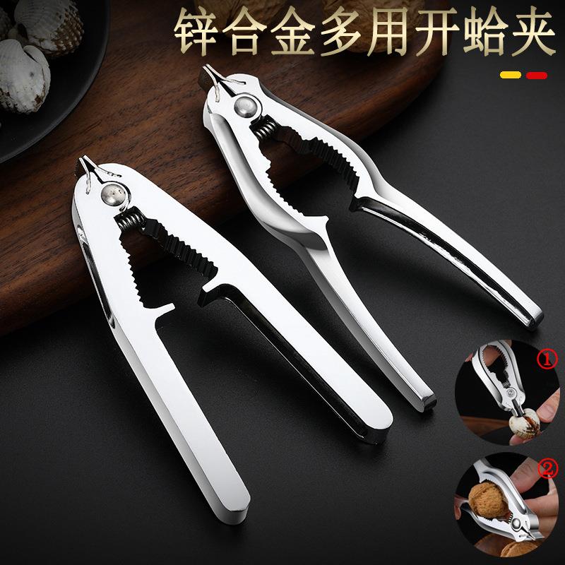 锌合金开蛤器花蛤夹厨房小工具血蛤开启器多功能核桃钳蛤蜊开壳器