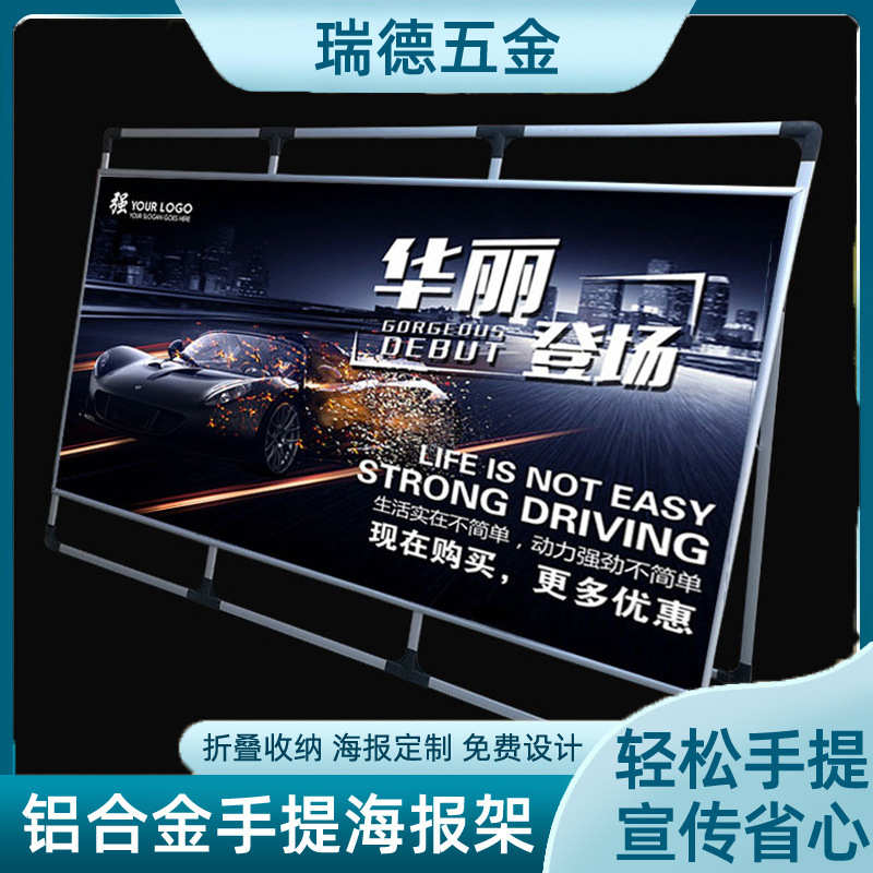 手提款铝合金海报架广告牌kt板展架折叠单双面宣传展板大型海报架