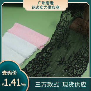 唐隆多色法式 窗帘20cm蕾丝花边辅料 双边波浪花朵弹力花边 DIY服装