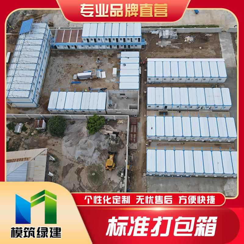 集装箱式房屋活动房建筑工地施工住人用打包箱可设计制作打包箱房