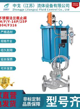 J641W-16P/25P气动不锈钢法兰截止阀电厂热油高温蒸汽开关切断阀