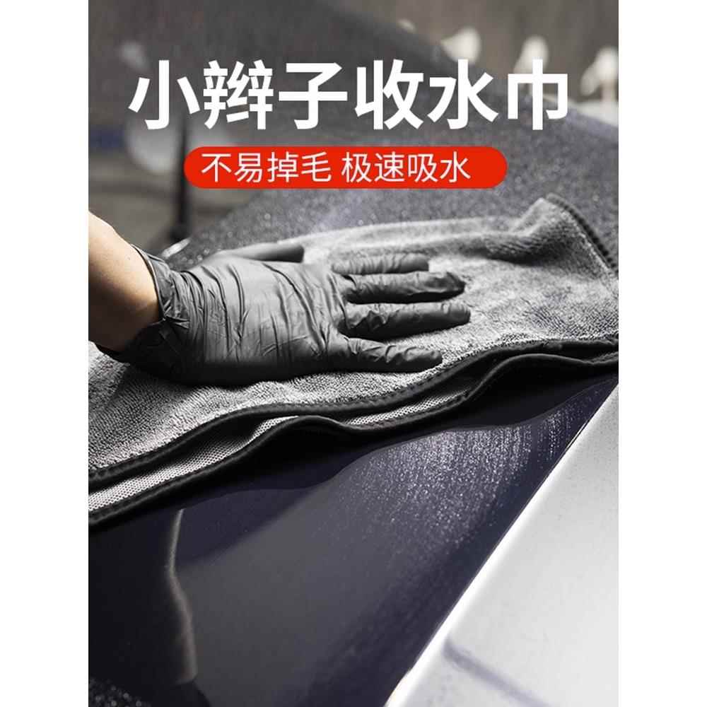 韩国超细纤维小辫子毛巾洗车毛巾汽车美容擦车布吸水无痕收水巾