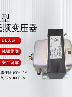 ULCE单相低频变压器120208240转24V60VA汇佶电器Transformer