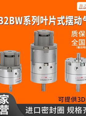 旋转气缸摆动90度叶片式角度可调CDRB2BWU10/15/20/30/40-180/270