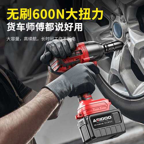 无刷电动扳手大扭力锂电风炮套筒架子工汽修专用工具充电冲击板手