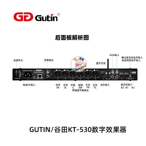 Gutin谷田KT-520升级版KT-530音频数字DSP前级效果器卡拉OK处理器