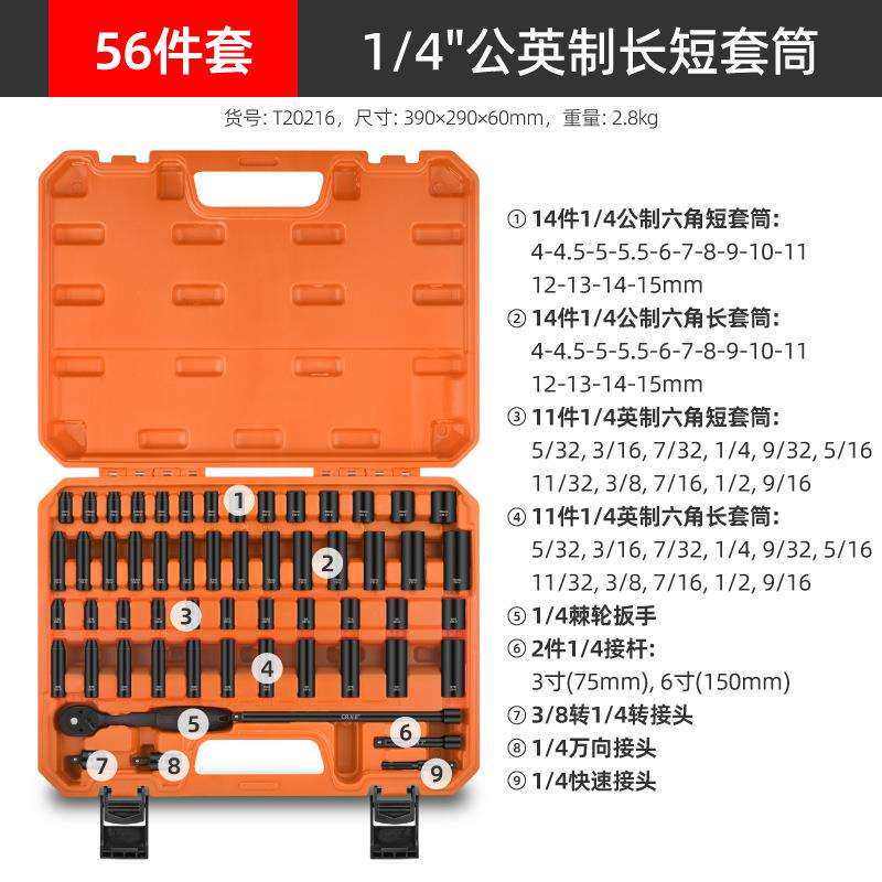 套筒扳手 快速扳手套筒公制英制套管头棘轮扳手 汽修工具套装组合