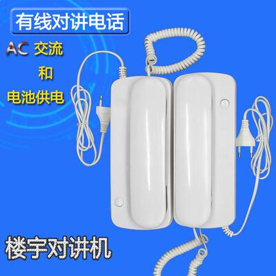 腾乐有线对讲电话双向对讲电话门铃室内外对讲呼叫内部对讲电话机