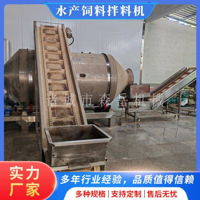 饲料厂用不锈钢卧式滚筒拌料机水产养殖用鱼虾饲料菌种混合发酵机
