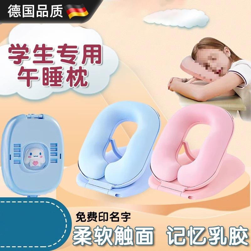教室乳胶儿童午休睡觉德国桌面便携可折叠小学生午睡枕趴睡枕