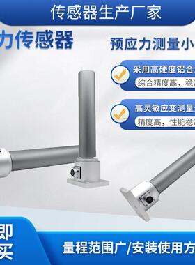 LCZ-405A张力传感器高精度称重传感器测量高硬度铝合金传感器