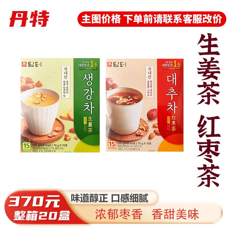韩国丹特茶饮料松枣扁桃仁红枣茶生姜饮品暖身茶15条去核方便热饮