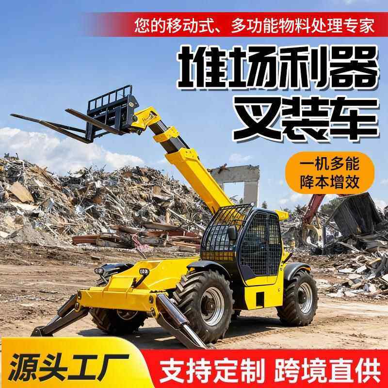 高载重多功能叉装车堆场砖业农业林木多场景作业一机多能工程设备