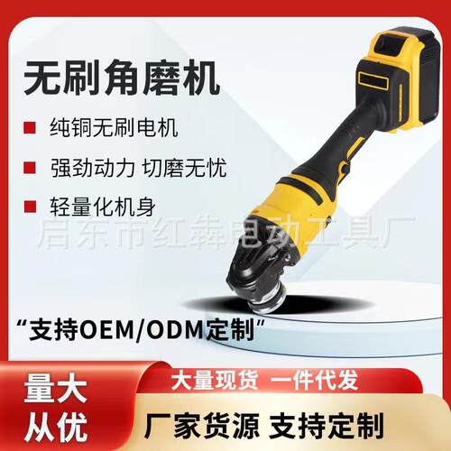 厂家直销无刷电动角磨机手持便携打磨切割抛光机锂电工具跨境