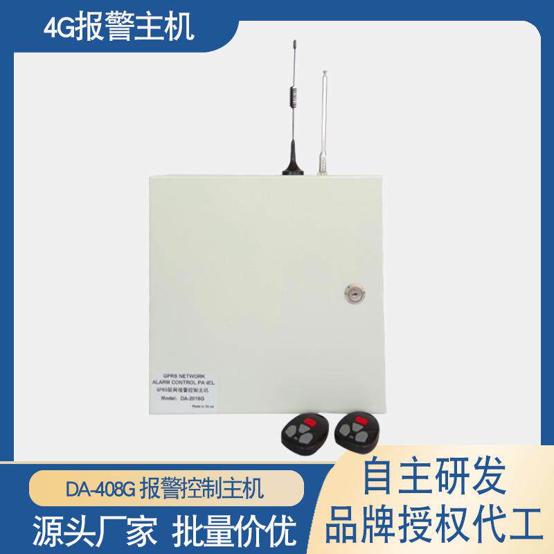 可供跨境LTE全网通防盗报警主机遥控或刷卡巡更码网络报警主机