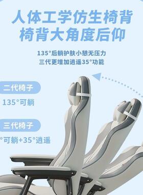 电竞电脑椅子男办舒适椅久TMP坐公椅可躺宿舍人体工学升降游戏座